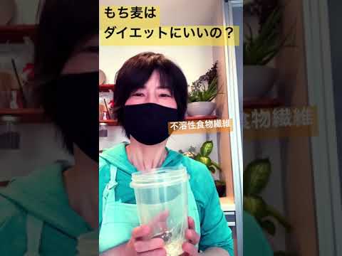 もち麦ってダイエットにいいの？#shorts  #お米  #簡単レシピ#cookingstudio縁en