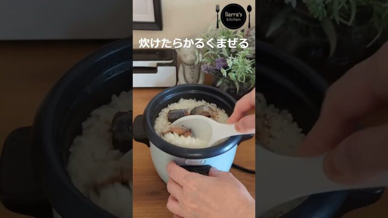 味付きサバ缶とルッコラの炊き込みご飯
