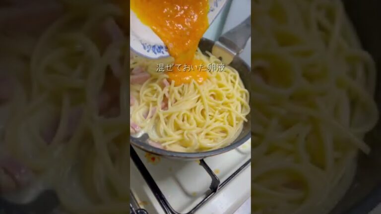 【え？美味すぎない？保存必須🔥】【これはおうちでお店の味！】まじでうまいカルボナーラ💡✨　#パスタ #パスタレシピ #カルボナーラ#簡単レシピ  #おうちごはん #クリームパスタ #レシピ