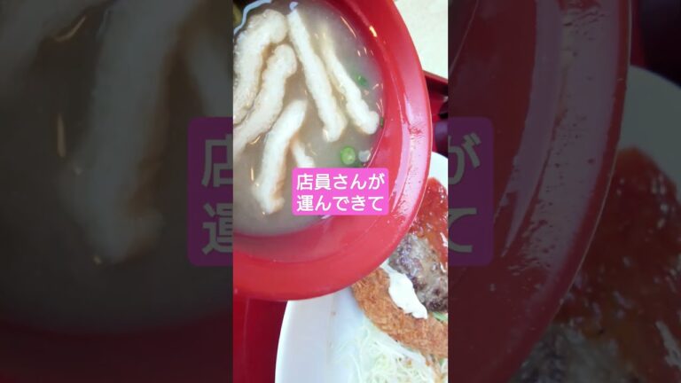 【ランチ】ジョイフルの日替りランチ 今日はハンバーグとエビフライ🍤 #お子様ランチをお母さんの席に配膳しようとしてた #店員さん疲れてる #joyfull