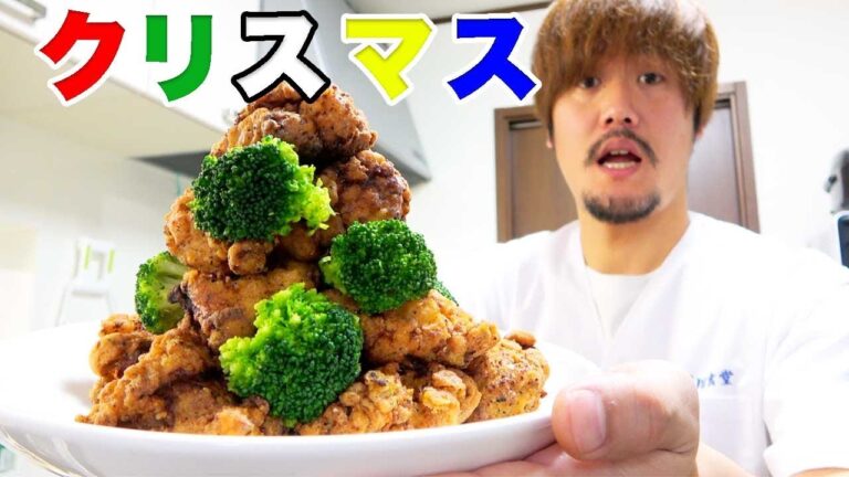 【クリスマス】飾り次第で豪華に！簡単ひとくちフライドチキン！