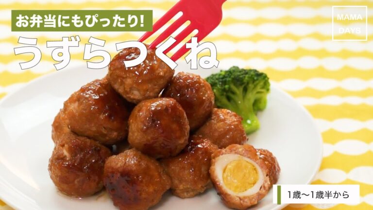 [離乳食1才から]お弁当にもぴったり！うずらつくね｜ママ 赤ちゃん 初めてでも 簡単 レシピ 作り方