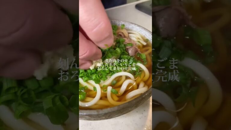 料理研究家の僕が作る絶品【肉うどん】