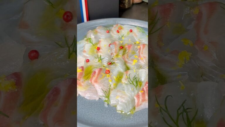 たった5分！飾りで騙す🍋鯛のカルパッチョ🇮🇹