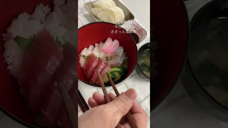 【海鮮丼】スーパーの刺身で！