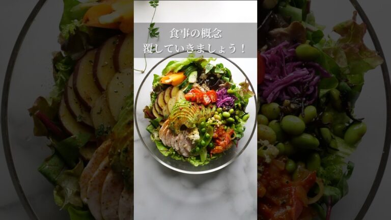 [インスタで80万回再生]サラダ王子/なぜボクはこんなに野菜を食べているのか？