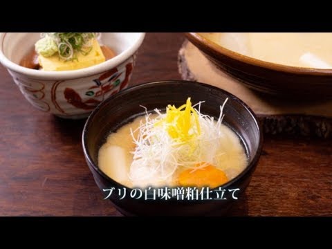 鰤の白味噌粕仕立て汁〜男子料理道場板前TV〜