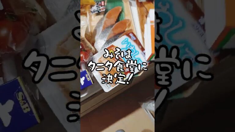 【減塩初心者】減塩生活の超初心者が買った食品。主人のために始めたが私の体重が減り始めてる！