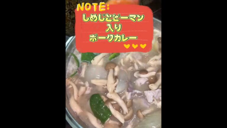 【男の料理】しめじとピーマンのポークカレー