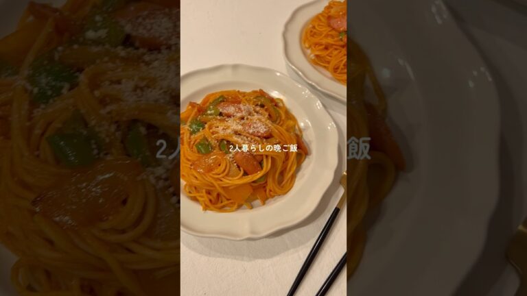 10分で出来る簡単で美味しいナポリタン🍝初心者さんにもおすすめ☺️🧡 #簡単ごはん #簡単レシピ #パスタ