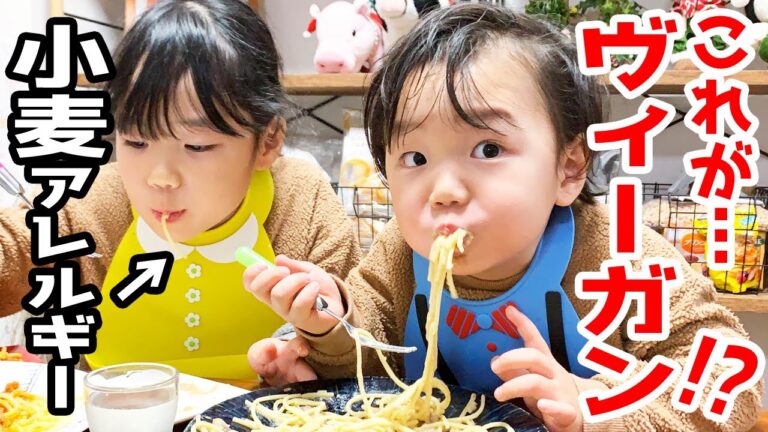 乳・小麦・卵不使用!!アレルギーっ子が食べられるクリームパスタが美味すぎる【ヴィーガン】