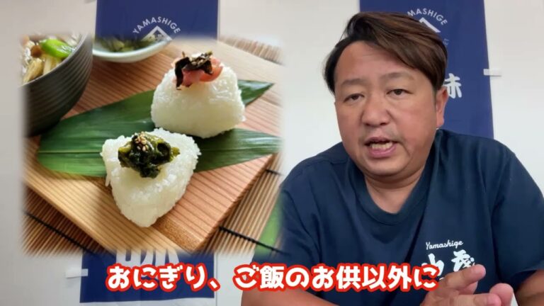 2024/10/11【豊洲市場】山茂／『野沢菜信州味噌和え』