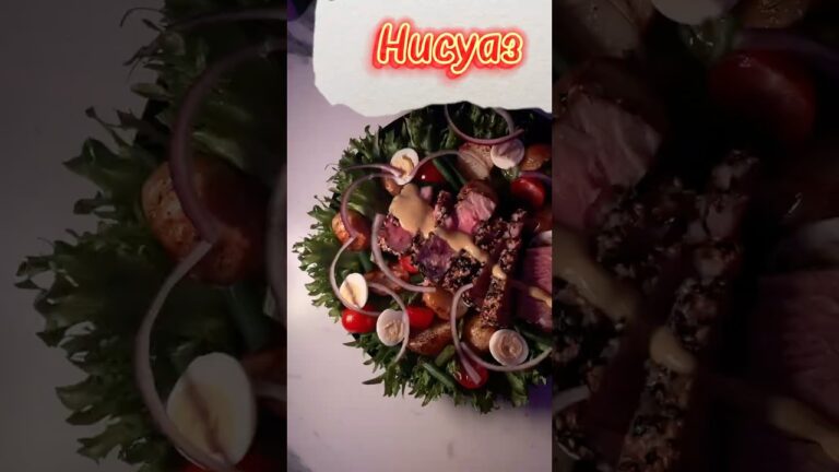Нисуаз 🥗 #рекомендации #food #вкусныйужин #рецепты #еда #салат #cooking #shorts #рек