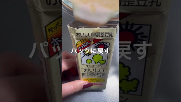 豆乳で作るチョコプリン#shorts #スイーツ #簡単料理 #プリン