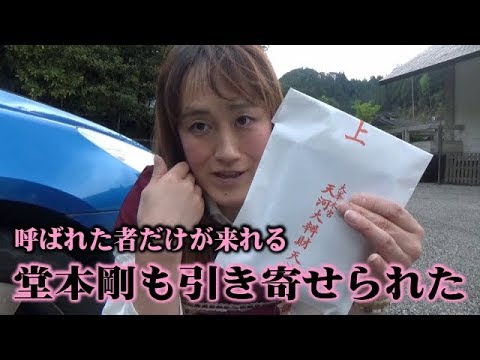 【御朱印巡り旅】芸能の神様に呼ばれたから行ってきました☆奈良・天河大辨財天社☆