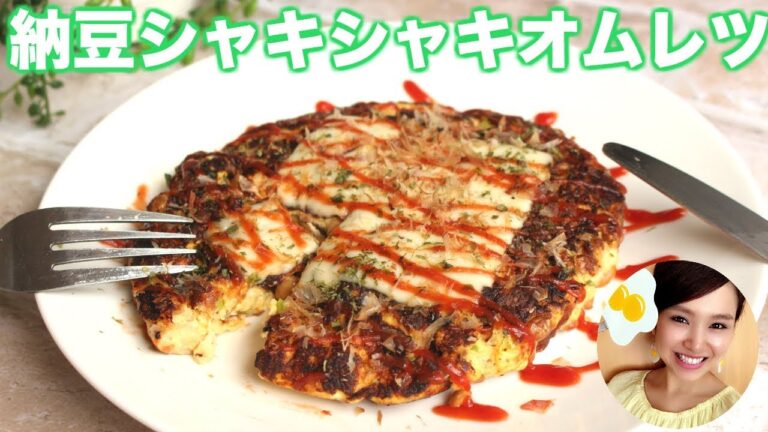 【友加里】シャキシャキ食感！納豆オムレツ！-Natto Omelette-
