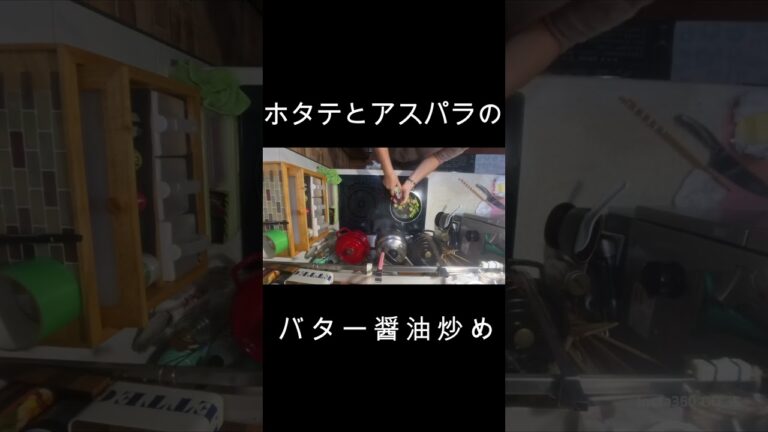 ホタテとアスパラのバター醤油炒め＆レンコンと豚肉の野菜炒め