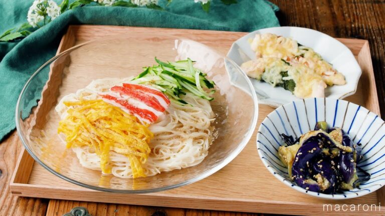 【さっぱりそうめん献立】さっぱり美味しい！副菜はトースターとレンジで簡単♪｜macaroni（マカロニ）