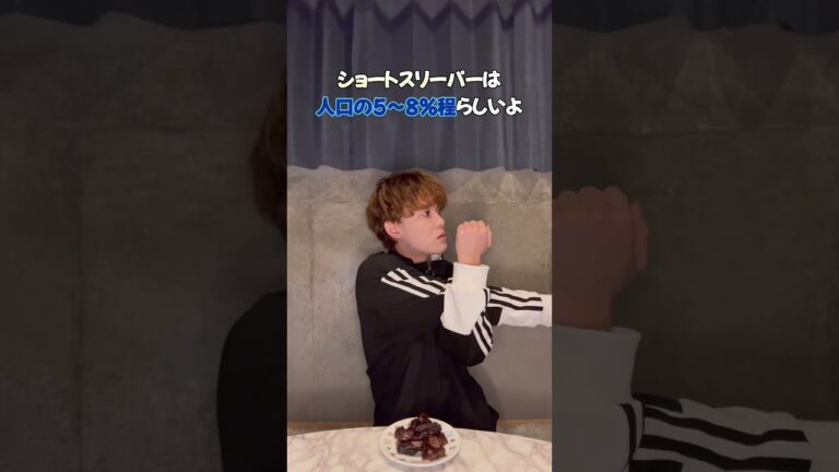 【23日目】良質な睡眠に必要な行動&栄養素とは？？【1ヶ月デーツ生活】