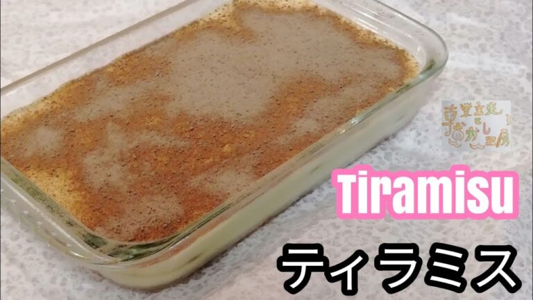 【定番おやつをアレンジして】ティラミスを簡単に作れるレシピ