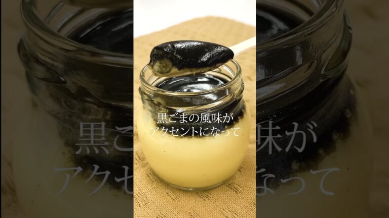 さつまいも黒ごまプリン #shorts #プリン