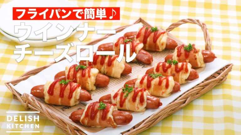 フライパンで簡単♪ウインナーチーズロール　｜　How To Make Sausage cheese roll