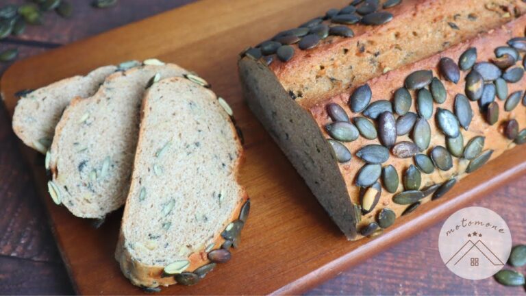 【卵・乳製品不使用】かぼちゃの種たっぷりドイツパン！キュルビスケルンブロートの作り方・レシピ＊ヴィーガン＊Kürbiskernbrot