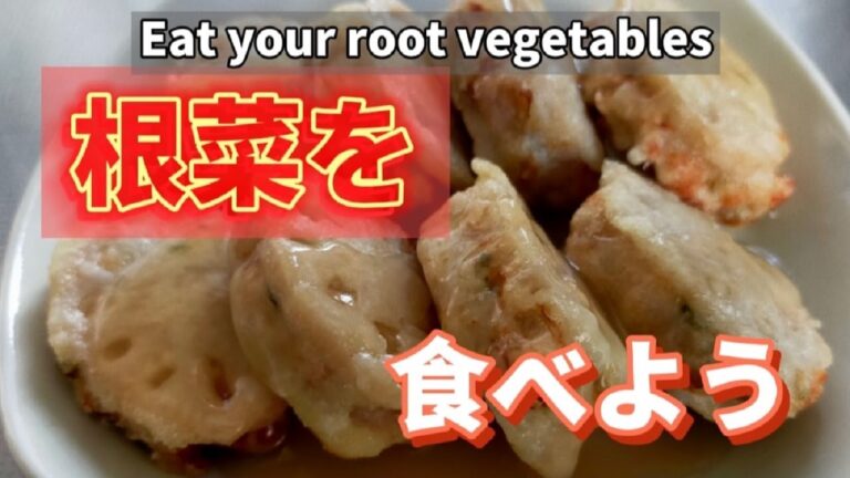 根菜を食べよう【超旨】蓮根のはさみ揚げ