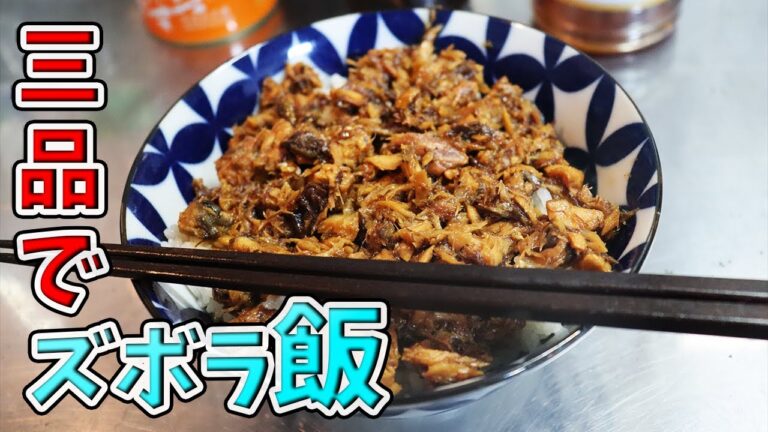 【簡単で美味いズボラ飯】加熱5分、すぐ作れるサバ缶料理をご紹介!【焼き肉のたれ×サバ缶×丼】A corner-cutting dish of canned mackerel