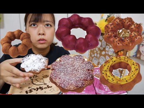 【ミスド】さつまいもド！蜜いも、蜜いもブリュレ、スイートポテト、焼きいも風、大学いも、5種食べたけど全部美味しい！【秋だね】