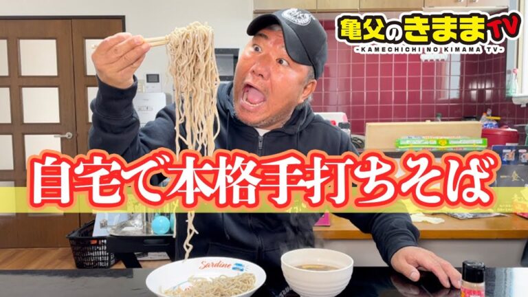 【テイクアウト】自宅で本格手打ちそばがたべれる！？