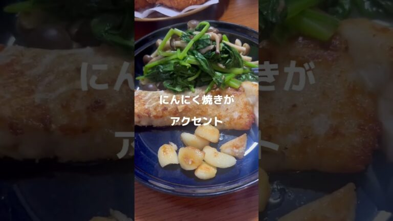 【我が家めしシリーズ】焼きにんにくはマスト！白身魚のソテーそしてちびエビフライ。fried shrimp home meals