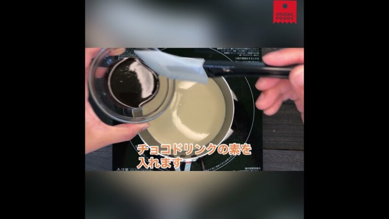 インスタンの手軽さには負けるけど、豆乳でつくる！甘さが魅力のホットチョコドリンク♪　疲れたときに、ホッと一息つきたいときに。