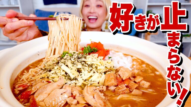 【大食い】好きです。限定濃厚豚骨ラーメンが美味しすぎて、全員食べてほしい…。超人気店のこだわりカレーとラーメンお取寄せ【麺工房海練】【モッパン】【MUKBANG】
