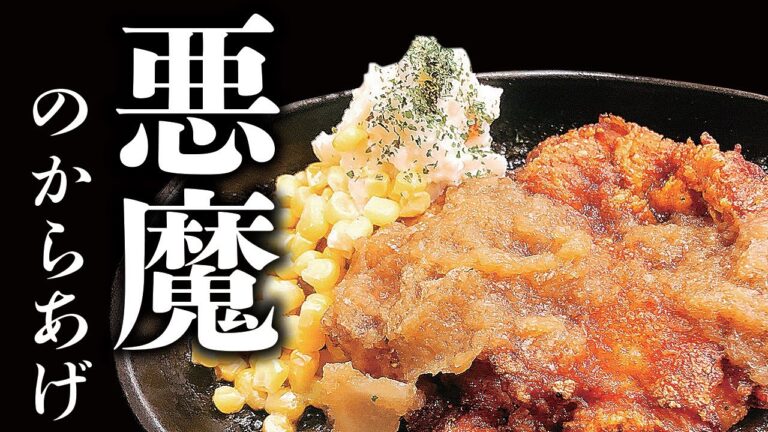 気分がぶちあがる 唐揚げステーキ！掟破りの鳥肉1枚そのままドデカ揚げ