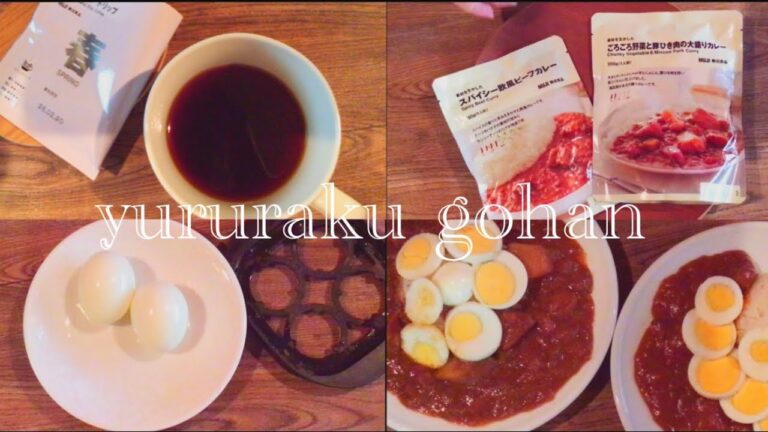 【無印カレー】❤️じゃがいもごろごろ＆スパイシー欧風カレー✨❤️ #無印良品 #無印カレー