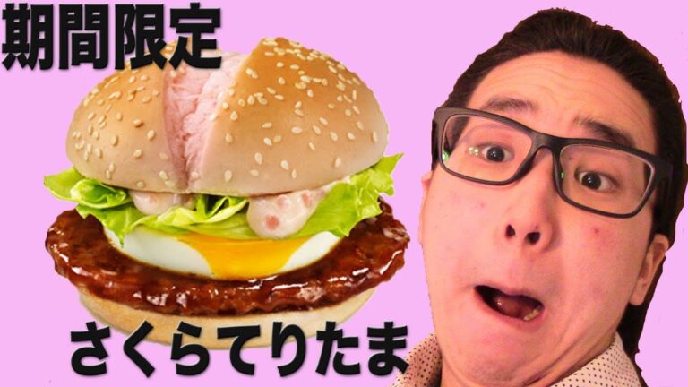 MASADAIxさくらてりたま