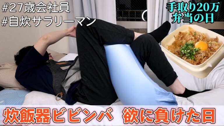 【炊飯ビビンバ】鬼残業でも混ぜて炊飯するだけ！炊飯器レシピ