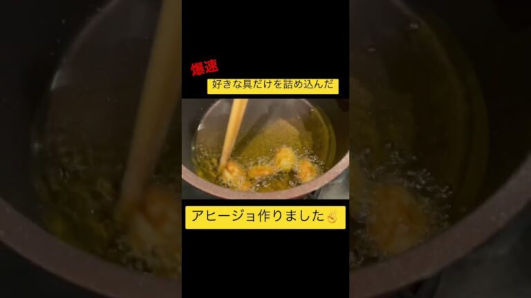 [vlog]具だくさんアヒージョ作った！ #vlog #今日のごはん #料理 #料理動画 #asmr #アヒージョ #具沢山 #アツアツ#おつまみ #おつまみレシピ