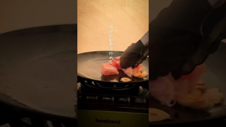 やげん軟骨の旨塩にんにく炒め #キャンプ飯 #バズレシピ #かんたんレシピ #shorts #アレンジレシピ