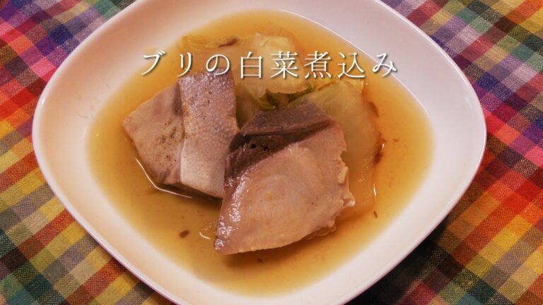 ブリの白菜煮込み