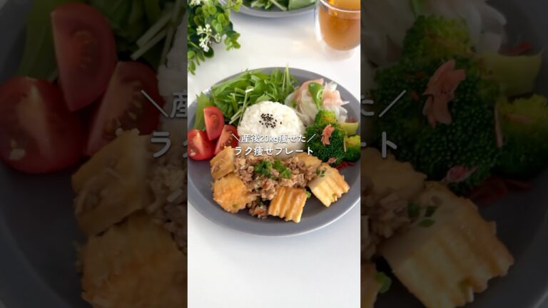 がっつり！厚揚げでラク痩せプレート　#ダイエットレシピ #レンジで簡単 #ラク痩せプレート