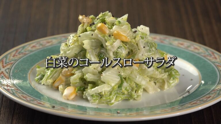 白菜のコールスローサラダ (はくさい/簡単/レシピ)