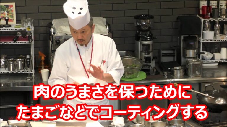 あんかけチャーハン 肉 油通しの仕込み #中国料理 #プロの技　国際調理製菓専門学校