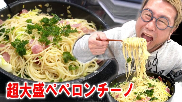 【変わるチャンス飯】ベーコンと春キャベツの超大盛ペペロンチーノを作って食う #飯動画 #飯テロ #飯ウマ #料理 #大盛り