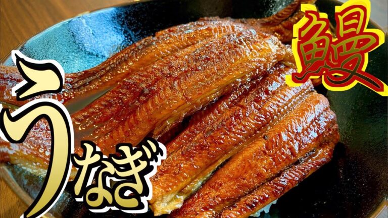 【スーパーの鰻を極上に仕上げる】家庭で簡単に本格特特特上鰻重