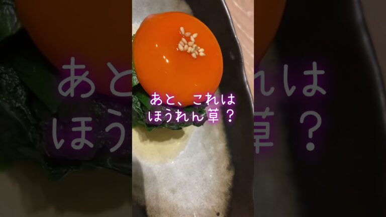 【高級】ニラ玉#shorts#よいん#焼肉#えちえち#生卵＃ニラ