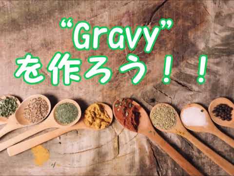 Niti Kumarのシャンティ・インド料理教室★ベーサンのマスタード入りカレー★