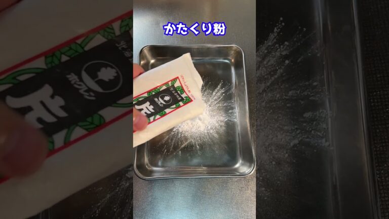 【絶品！夏にぴったり】〜鶏レンコンの甘酢和え〜