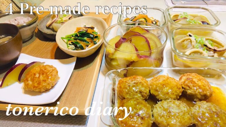 【作り置きレシピ4品】さつまいもの甘煮/イカ大根/ニラの卵とじ/鶏とエノキのつくね